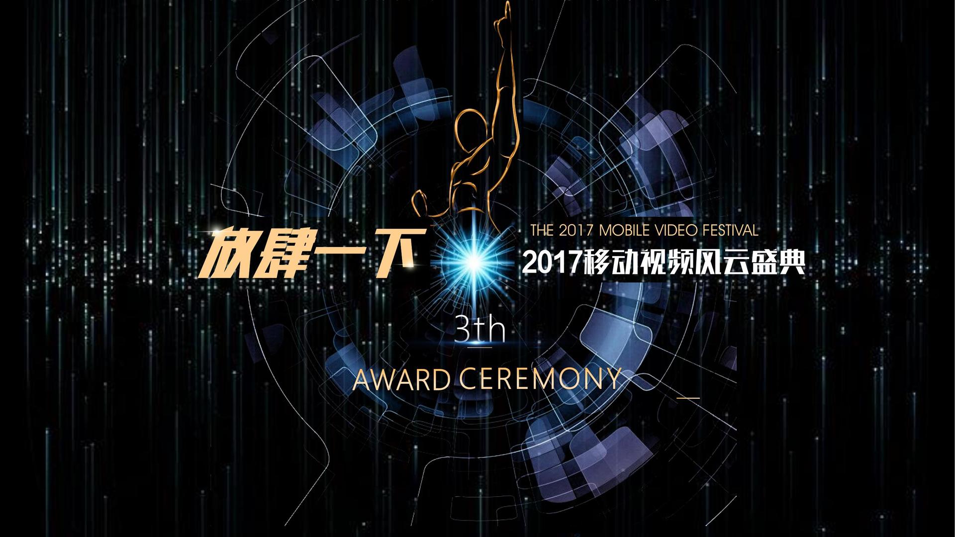 昱飞传媒全屏视频